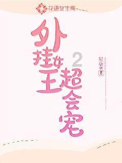 激萌三国志